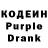 Codein напиток Lean (лин) Dip Sur