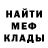 МЕТАДОН кристалл abcdi abcdi