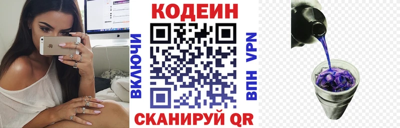 цены Ардатов Кодеиновый сироп Lean Purple Drank