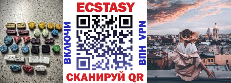 Ecstasy диски Ардатов