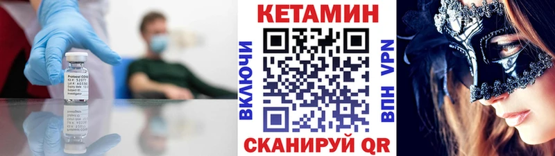 Кетамин VHQ  гидра   Ардатов 